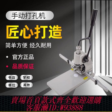 【公司貨 最低價】打孔機檔案會計手動打孔辦公熱熔鉚管財務免裝線全自動財務裝訂機