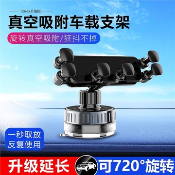 手機車載支架專用汽車車內吸盤式防抖支撐架汽車導航固定手機支架
