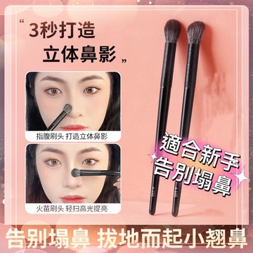 💚全館免運，化妝刷 鼻影刷 指腹鼻影刷 陰影刷 修容刷 遮瑕刷 側影刷 火苗暈染刷 高光提亮刷化妝刷 刷具 美妝刷具