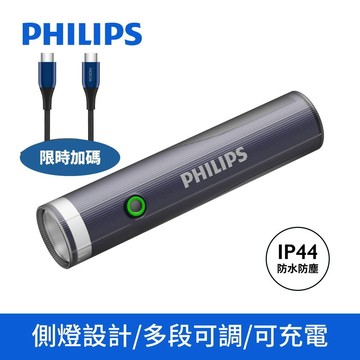 飛利浦【SFL1188-COOL】IP44照明燈強光SFL1188手電筒