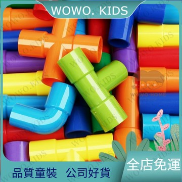 超高迴購✨兒童玩具 益智玩具 兒童玩具水管積木拚裝塑料拚插益智幼兒園玩具3-6嵗加厚全套禮物 TMRN