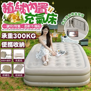 台灣現貨📦自動充氣床墊 加厚充氣床墊 便携充氣床 露營睡床 加固不漏氣 戶外充氣床墊 加高 旅行床 陪護床 戶外露營