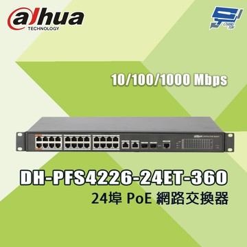 昌運監視器 大華 DH-PFS4226-24ET-360 24埠 PoE 網路交換器