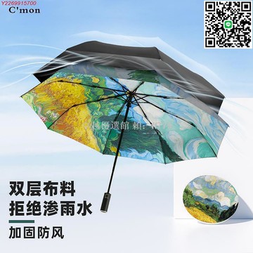 【卓越優選館】Cmon雙層全自動抗暴雨雨傘 加大加厚加固結實兩用傘 男士商務防風防曬晴雨傘