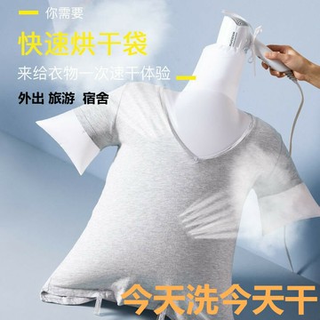 旅行便攜式衣物速干袋衣服烘干袋電吹風干衣神器酒店宿舍快速烘干