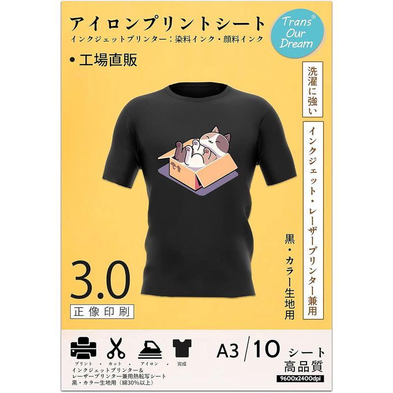 TransOurDream 真正の転写シート アイロンプリントシート 黒・カラー生地用 A3 10枚 転写紙 Tシャツ用紙 アイロンプリント