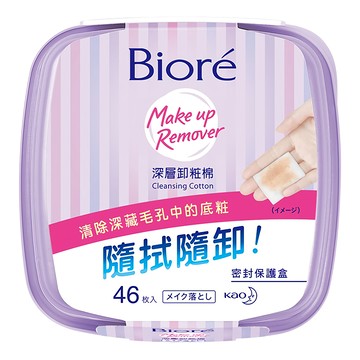 Biore 蜜妮 深層卸粧棉  46片  1盒