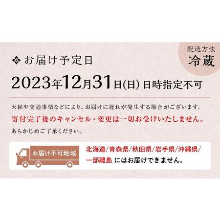 ふるさと納税 特製おせち二段重（5人前） 京都府京都市