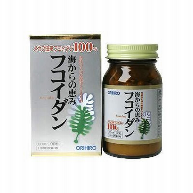 オリヒロ 海からの恵みフコイダン 90粒 通販 LINEポイント最大0.5%GET LINEショッピング