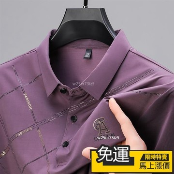 🔥 熱賣🔥男生短袖 排汗衫 polo衫男 短袖男士T恤夏季新款翻領中年冰絲POLO上衣無痕polo 短袖上衣 工作