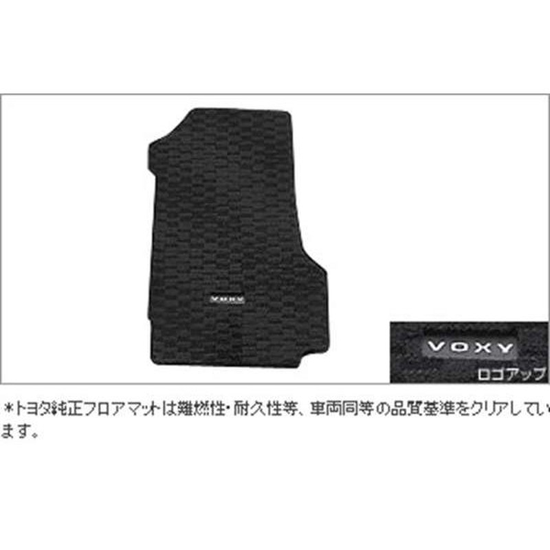 ヴォクシー フロアマットデラックスタイプ トヨタ純正部品 パーツ オプション 通販 LINEポイント最大0.5%GET LINEショッピング