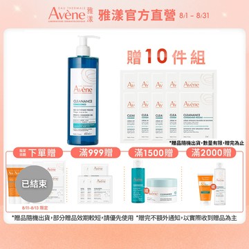 雅漾 雙酸角質煥亮潔膚露 / 控油舒緩潔膚凝膠(200ml / 400ml) Avene官方旗艦店_24160591