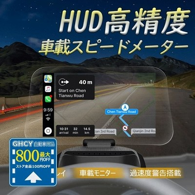 倍 倍 倍 Hud 高精度 スピードメーター Obd2追加メーター 車載 ディスプレイ 車載モニター ハイビジョンデジタル プロジェクター リモコン付き 通販 Lineポイント最大get Lineショッピング