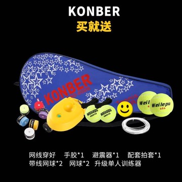 網球拍 鋁合金網球拍單人初學者訓練器雙人套裝大學生選修課帶線回彈自打 雙12購物節 八折下殺價 可開發票