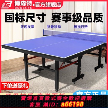 【台灣公司 可開發票】乒乓球桌 標準室內可折疊家用移動成人乒乓桌子比賽專用乒乓球臺