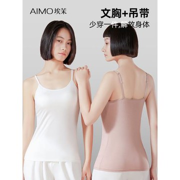 埃茉AIMO吊帶背心女莫代爾帶胸墊一體免穿文胸美背可外穿打底內衣
