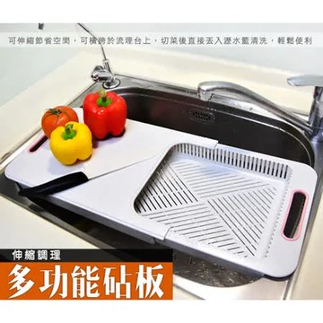 百貨通 伸縮調理砧盤
