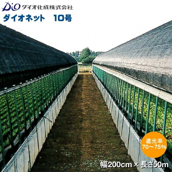 ダイオシート 10号　(遮光シート)　黒　巾200cm×長さ50m　遮光率70〜75％