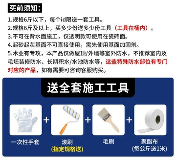 矽PU 防水塗料 屋頂 樓頂 房頂 裂縫 平房漏水 補漏材料 聚氨酯膠 防水膠  臺最