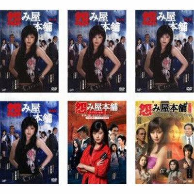 怨み屋本舗 Dvd 通販 Lineポイント最大get Lineショッピング