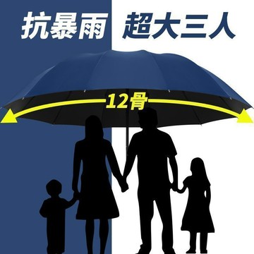 🔥臺灣出🔥【工廠直銷】防曬182cm特大號十二骨抗暴風雨四人晴雨傘高爾夫傘