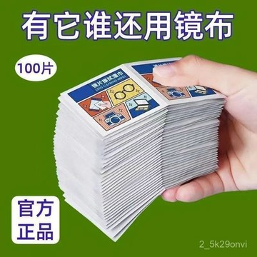 臺灣🚍8H出🉑眼鏡擦拭清潔一次性擦拭紙防霧濕巾手機相機屏幕速幹鏡頭鏡片 0OAR