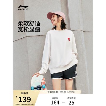 李寧孫穎莎同款衛衣女款七夕禮物秋季長袖愛心上衣寬松運動服女