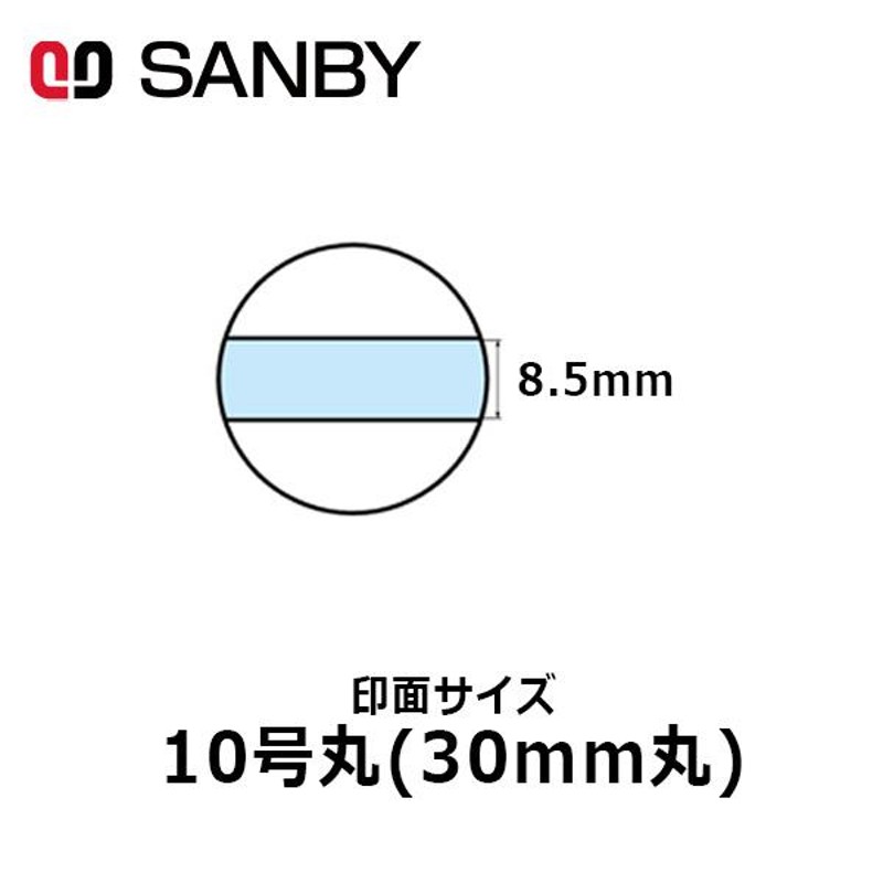 既製ゴム印5mm／6mm／7mm／8mm 事務・仕事用スタンプ