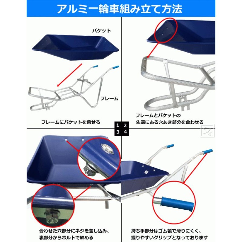 法人配送限定） アルミ一輪車 （浅型 2才） ノーパンクタイヤ仕様