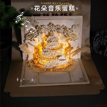 桃園出貨✨發光生日賀卡3d立體可摺疊花朵音樂燈光蛋糕高級感禮物儀式感卡片