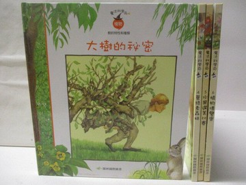 【書寶二手書T9／少年童書_EZ8】高_魔法科學苑-大樹的秘密_植物博覽會等_4本合售