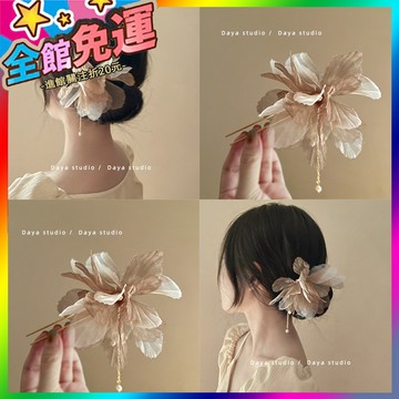 🌸台灣出貨🌸 一衹枯葉蝶!氣質流蘇U形髮釵新中式盤髮簪子簡約古風超僊複古 🥇滿額免運🥇X370-11-A
