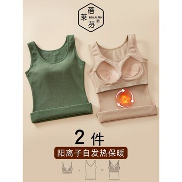 無痕德絨保暖背心女帶胸墊一體保暖磨毛修身內衣加絨加厚防寒上衣
