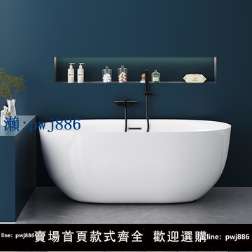 【品質高 價格低】打統編橢圓形浴缸家用無縫一體亞克力獨立式浴缸成人家用酒店民宿浴盆