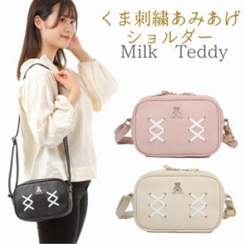 ショルダーバッグ 女の子 キッズ ジュニア レディース 斜め掛け かわいい 小学生 中学生 高校生 オシャレ バック くま刺繍あみあげ 通販 Lineポイント最大1 0 Get Lineショッピング
