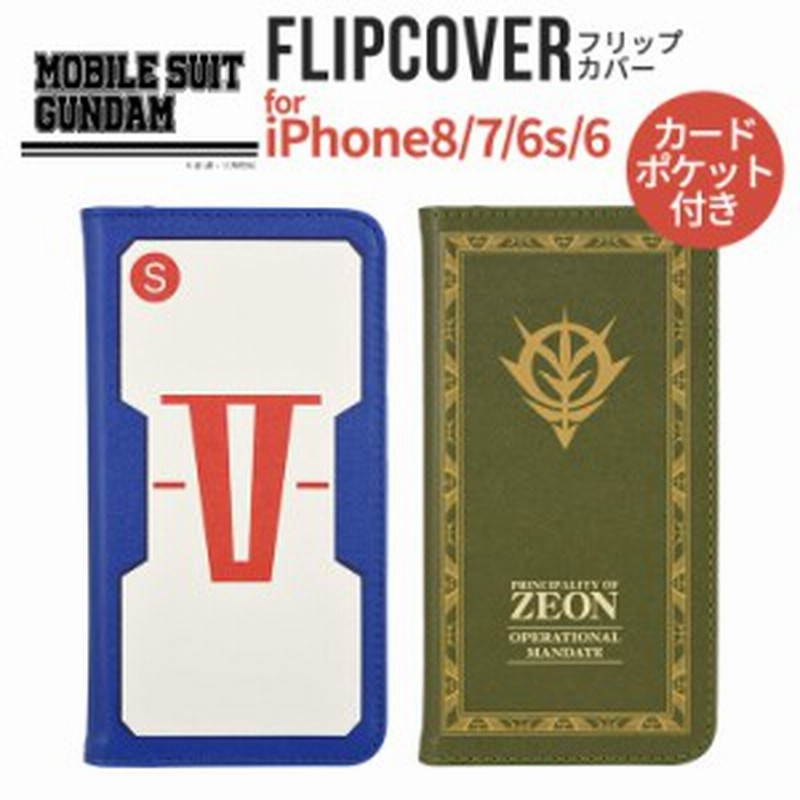 機動戦士ガンダム Iphone8 7 6s 6 手帳型ケース V作戦 ジオン公国作戦指令書 カードポケット付 磁石なし かっこいい グッズ Gd 87 通販 Lineポイント最大1 0 Get Lineショッピング