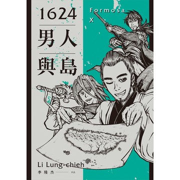 1624男人與島_Readmoo 讀墨電子書