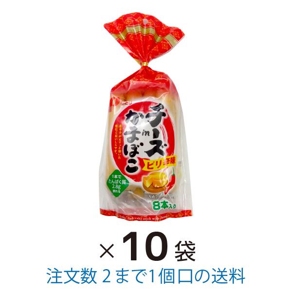 チーズｉｎかまぼこ ピリ辛 8本入 10袋 まとめ買い なとり