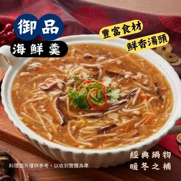 佛跳牆 干貝海鮮羹 海鮮羹 干貝 年菜 2000克+-5% 冷凍食品 全家799免運  [誠實討海人]