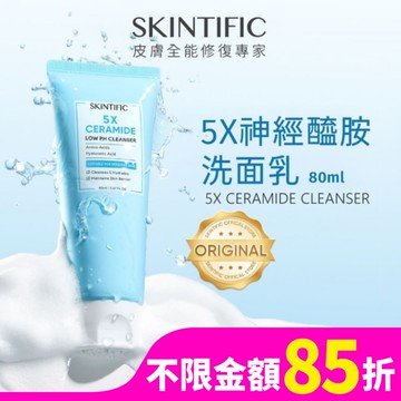 SKINTIFIC神經醯胺洗面乳80ml