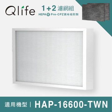 1+2濾網組【Qlife質森活】HEPA濾網+異味吸附劑濾網(適用Honeywell HAP-16600-TWN)