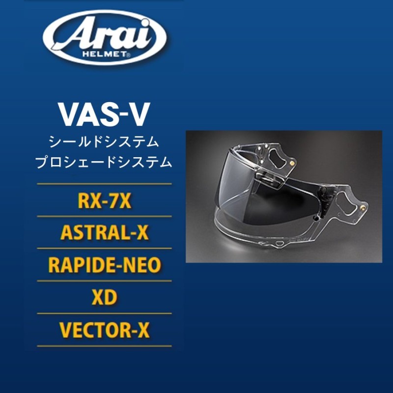 アライ VAS-V プロシェードシステム ヘルメット バイザー RX-7X/ASTRAL-X/RAPIDE-NEO/XD/VECTOR-X 通販  LINEポイント最大0.5%GET | LINEショッピング