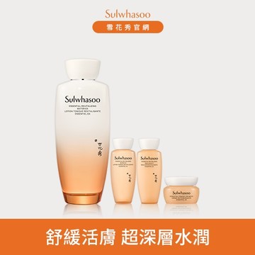 滋陰光萃活膚水組
