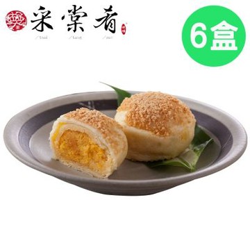 采棠肴 中秋月餅-金莎酥X6盒(8入/盒)(中秋預購)