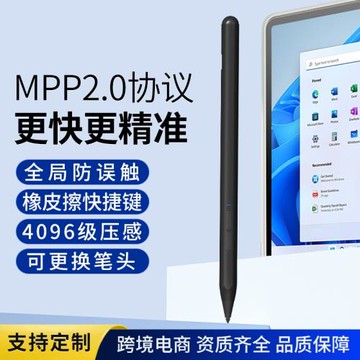 聯想小新平板防誤觸手寫筆適用surface4096級壓感MPP協議電容筆