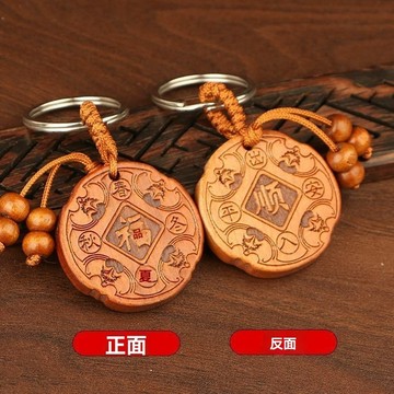 紫南宮過爐開光🙏🏻2026初更新-桃木銅錢鑰匙扣掛件四季平安掛件隨身攜帶本命年龍狗羊兔牛生肖 NDA