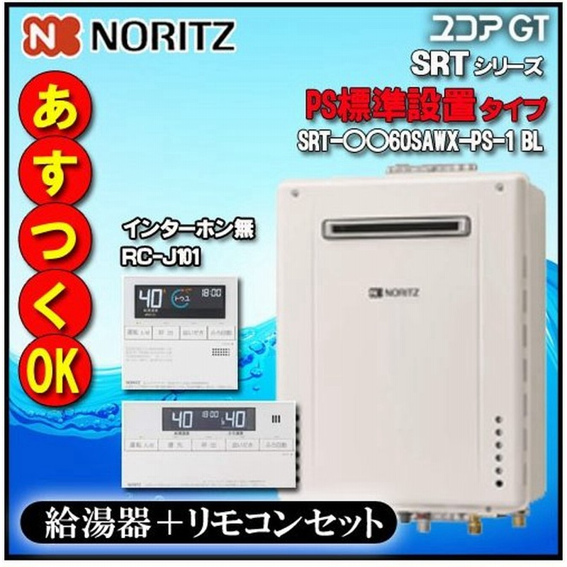 ベビーグッズも大集合 ガス給湯器 パロマ PH-1615AW リモコン別売 屋外設置 コンパクトオートストップタイプ 壁掛型 PS標準設置型 16号  discoversvg.com