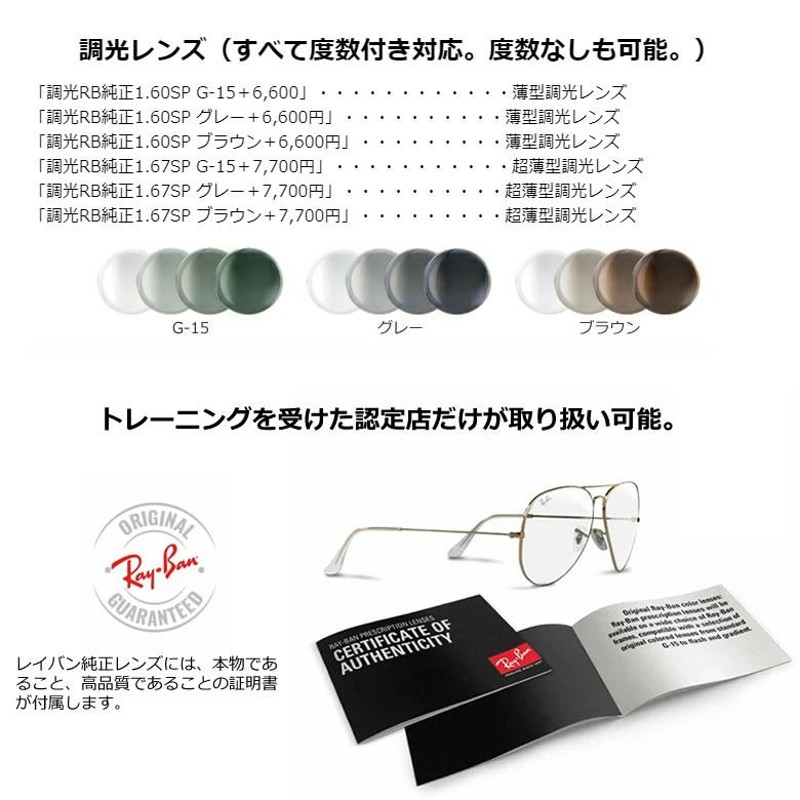 Ray-Ban レイバン メガネ RX5154 5762 51サイズ CLUBMASTER クラブ ...