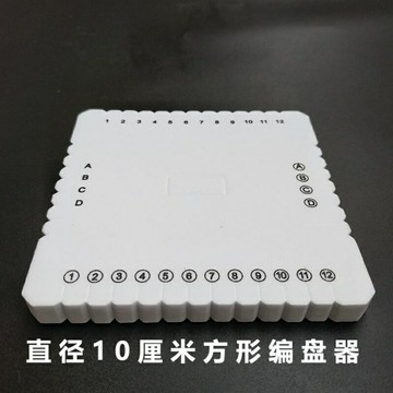 編盤器珠針方形圓形泡沫板定位針中國結手鏈編織編制工具一件