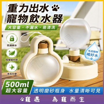 寵物飲水器 外出飲水器 狗狗隨行水壺 貓咪外出水壺 防漏便攜水壺 狗狗外出水瓶 狗狗喝水神器 可掛式水壺 一鍵出水 耐摔